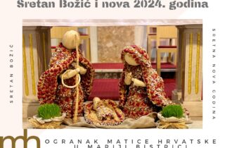 Sretan Božić 2013 web omhmb